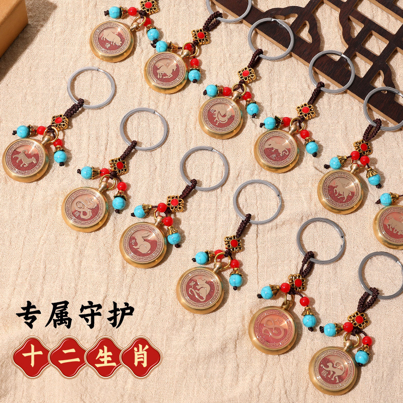 Brass Zodiac Money Transfer Sand Sand Keychain Contains Cinnabar Zodiac Guardian God Men's and Women's Key Pendant