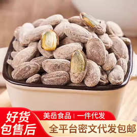 代发吊瓜子大颗粒奶油原味坚果休闲零食小吃