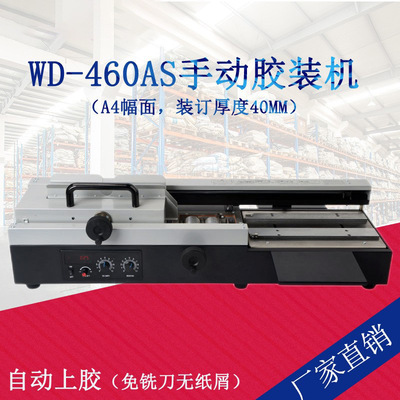 电动热溶装订机小型台式标书机桌面电动无线胶装机半自动A4幅面