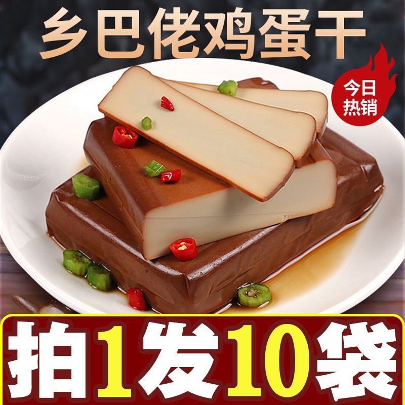 ソース風味の干し卵、すぐに食べられる大袋の卵、干し豆腐、干し豆腐、炒め物、サラダ、全箱卸売サラダ|undefined