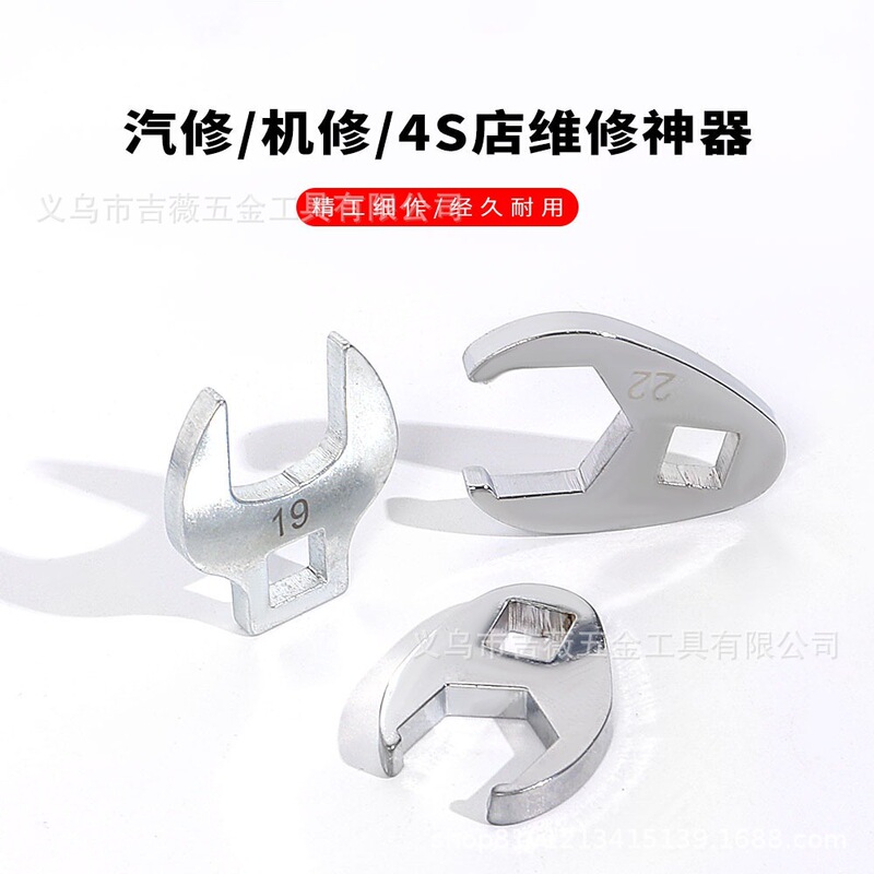 Hot-Selling 3/ 8inch Dual-Purpose Open-End Wrench Head, Quick Wrench Head Replacement, Horn Open-End Wrench Adapter Hot-Selling 3/ 8inch Dual-Purpose Open-End Wrench Head, Quick Wrench Head Replacement, Horn Open-End Wrench Adapter