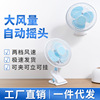 Small electric fan mini student dormitory bed bed bedroom bedside table -style table fan clip