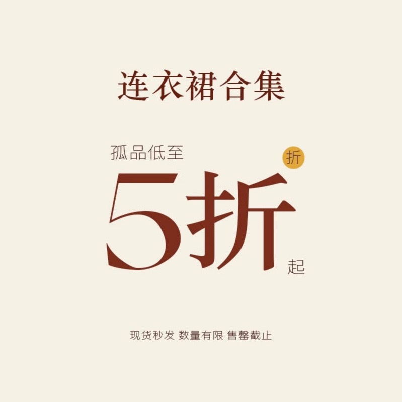 版衣女装捡漏 不退不换裙装合集 尾货地摊夜市特价批发