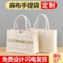 印花定制活动空白帆布袋