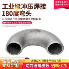 304 ҵѹ180ͷ޷ѹUˮܹܼ