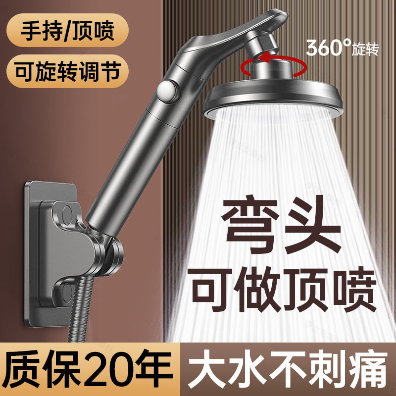 Pressurized Shower Head with Rotatable Elbow, Shower Faucet with High-Pressure Water Flow, Handheld Shower Set Pressurized Shower Head with Rotatable Elbow, Shower Faucet with High-Pressure Water Flow, Handheld Shower Set
