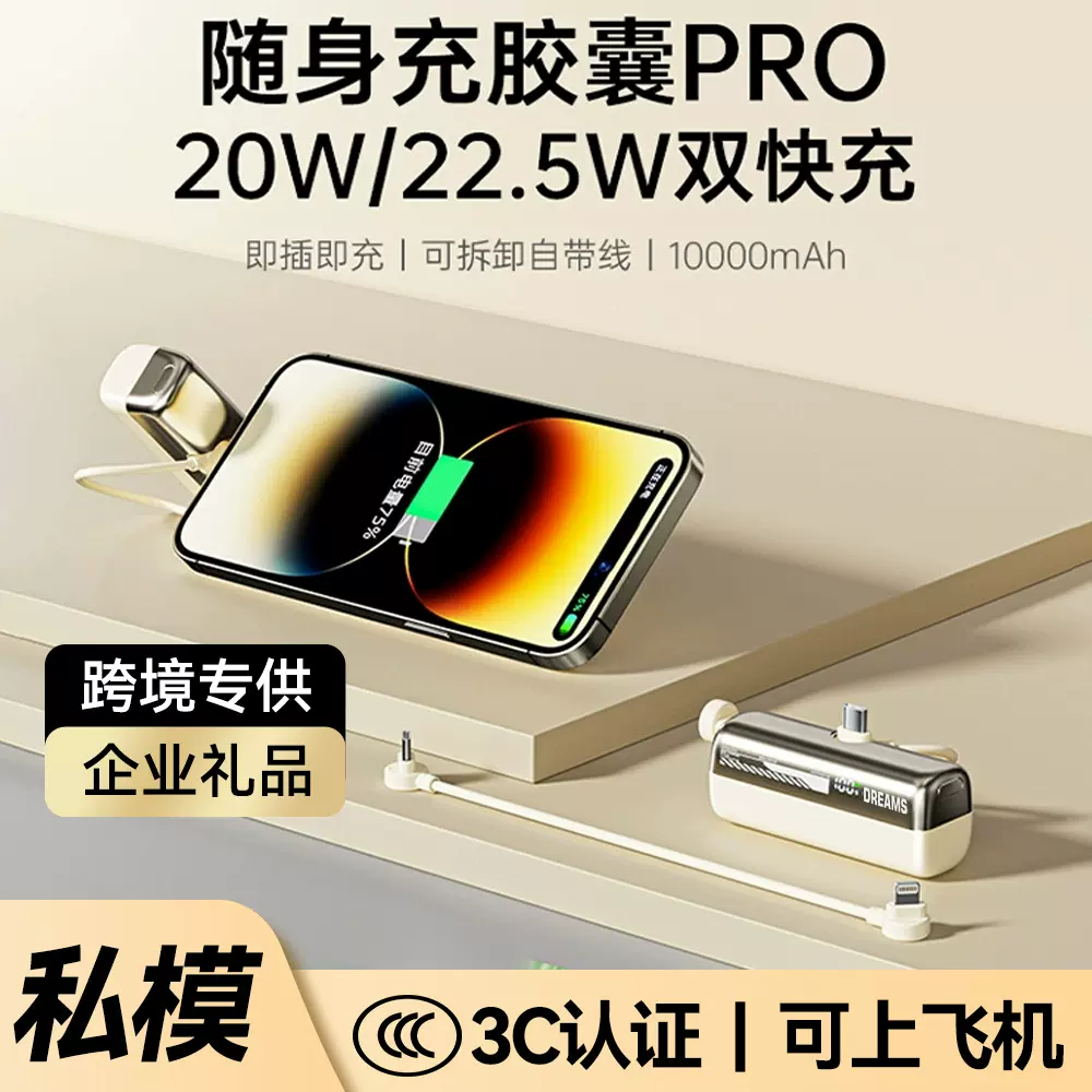 跨境口袋无线胶囊充电宝小巧便携移动电源企业礼品批发迷你快充定