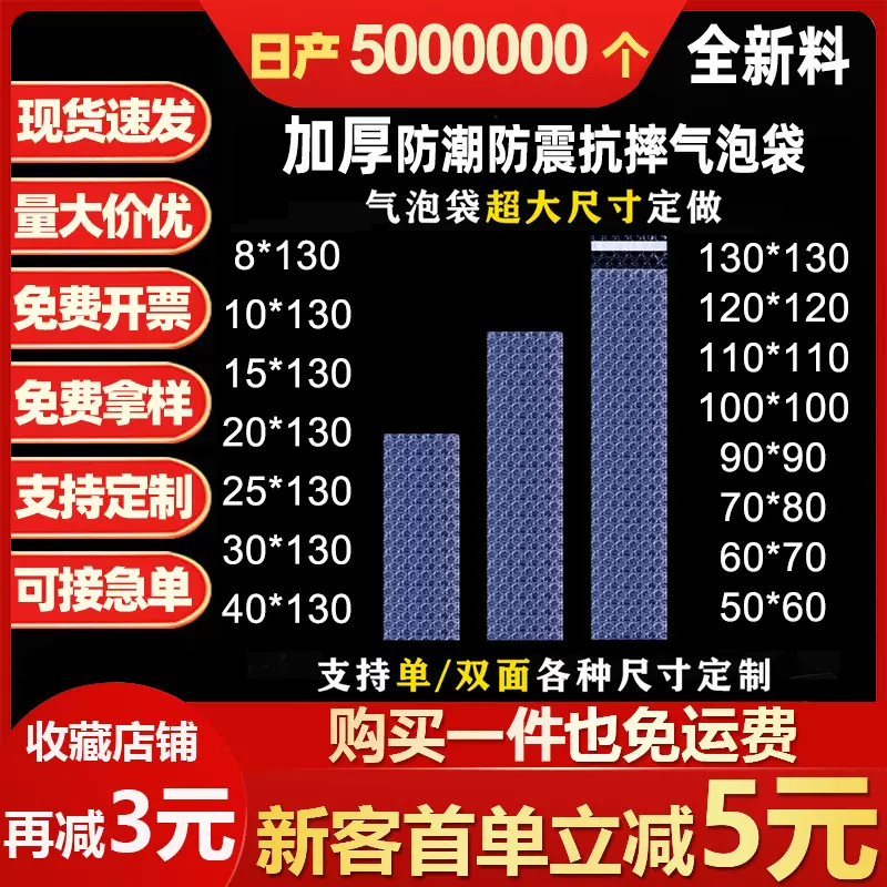 长条形气泡袋子包装泡沫打包泡泡汽泡膜纸小气泡批发跨境热销信封