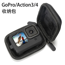 影石360Acepro大疆action4/3保护收纳包 机身gopro运动相机包配件