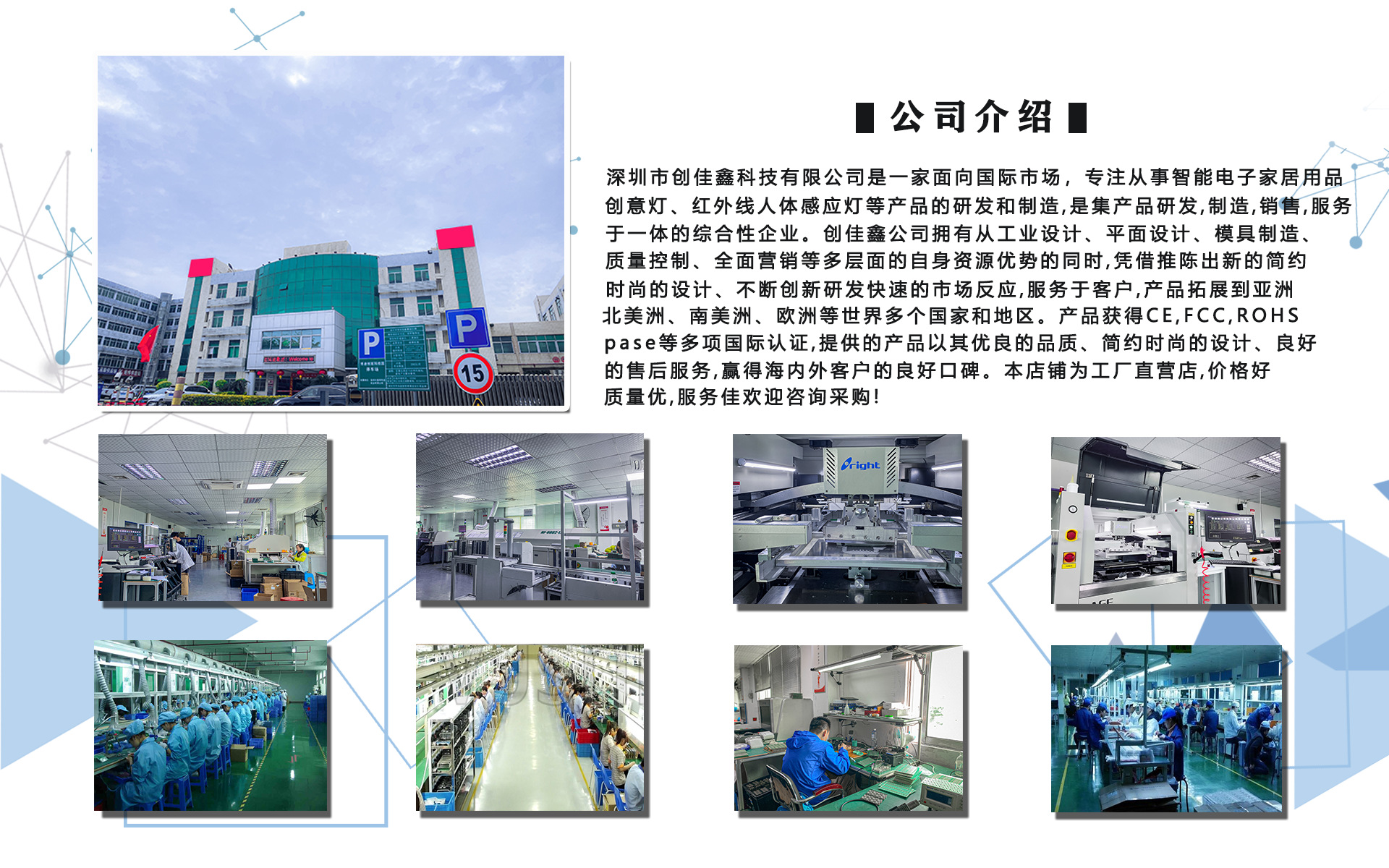 创佳鑫公司介绍