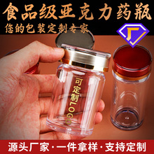 胶囊瓶保健品瓶高档糖果药丸中药粉透明塑料瓶食品级密封罐小瓶子