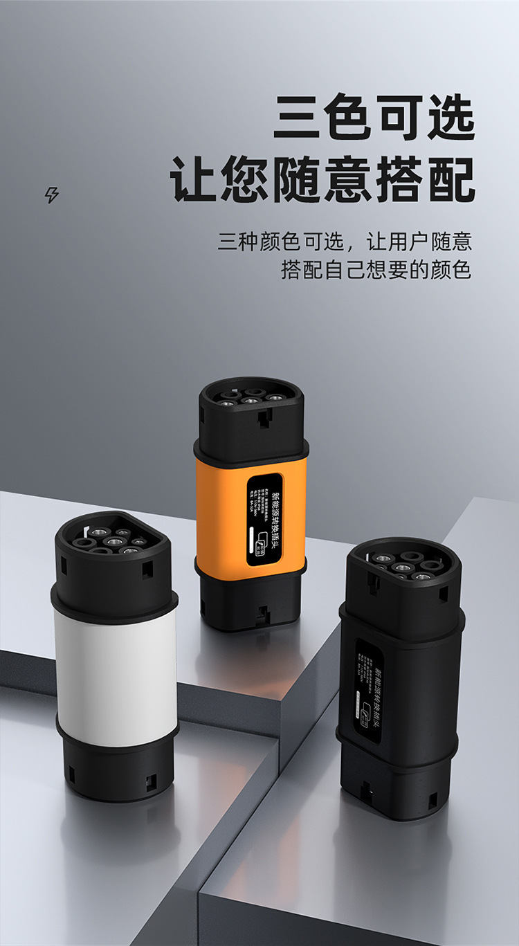 Hong Kong Car Adapter Converts from National Standard to European Standard Type2 Charging Gun/Pile Adapter, Suitable for Byd and Tesla