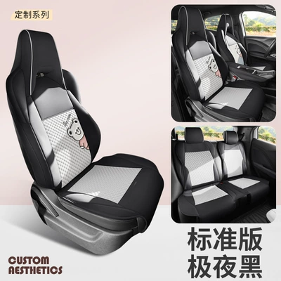 Modelə uyğun (Original) oturacaq örtükləri Special Lumin Seat Cover All-inclusive - standard-edition-charming-black-changan-waxy-corn