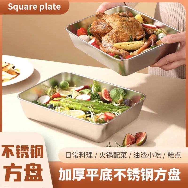 Internet Celebrated Thickened Stainless Steel Towel Plate Tiramisu Plate Cold Cuisine Plate Square Plate Rice Plate Fresh-keeping Box Food Preparation Plate Internet Celebrated Thickened Stainless Steel Towel Plate Tiramisu Plate Cold Cuisine Plate Square Plate Rice Plate Fresh-keeping Box Food Preparation Plate