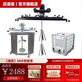 IBC吨桶电动搅拌机 迈诺德横板式涂料搅拌器化工防爆分散机