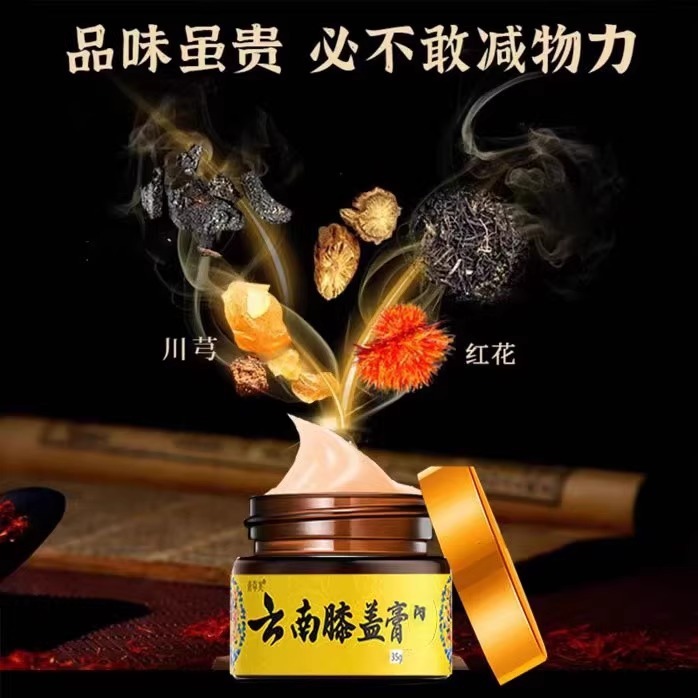 Qingcaofu 雲南膝軟膏首、肩、腰、脚ユニバーサルソースメーカー卸売ドロップシッピング|undefined