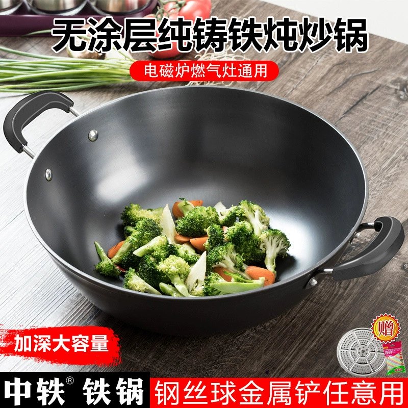 Cast iron pot double ear pot deepened large wok pure cast iron pot induction cooker wok uncoated non-stick large capacity