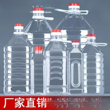 塑料瓶装酒米酒瓶空瓶白酒一斤两斤5斤装透明桶装10斤酒桶空
