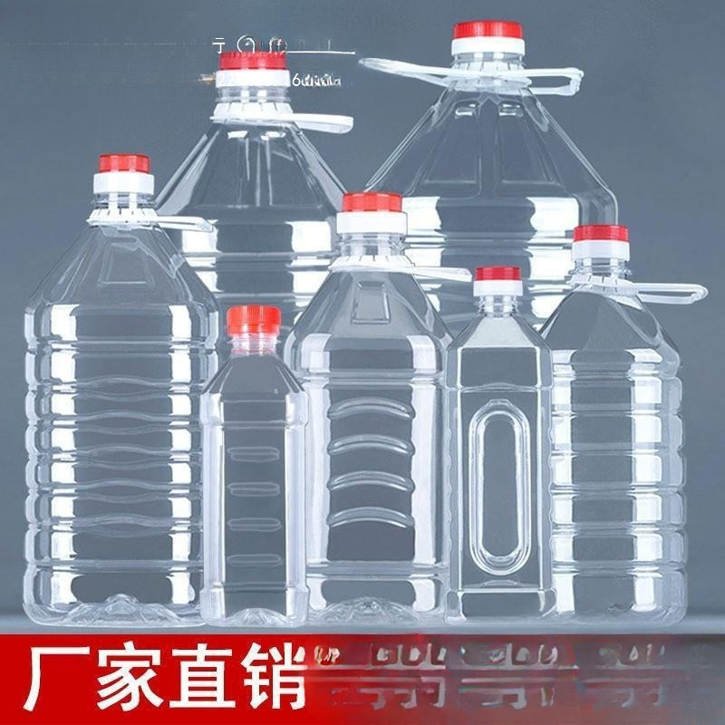 塑料瓶装酒米酒瓶空瓶白酒一斤两斤5斤装透明桶装10斤酒桶空