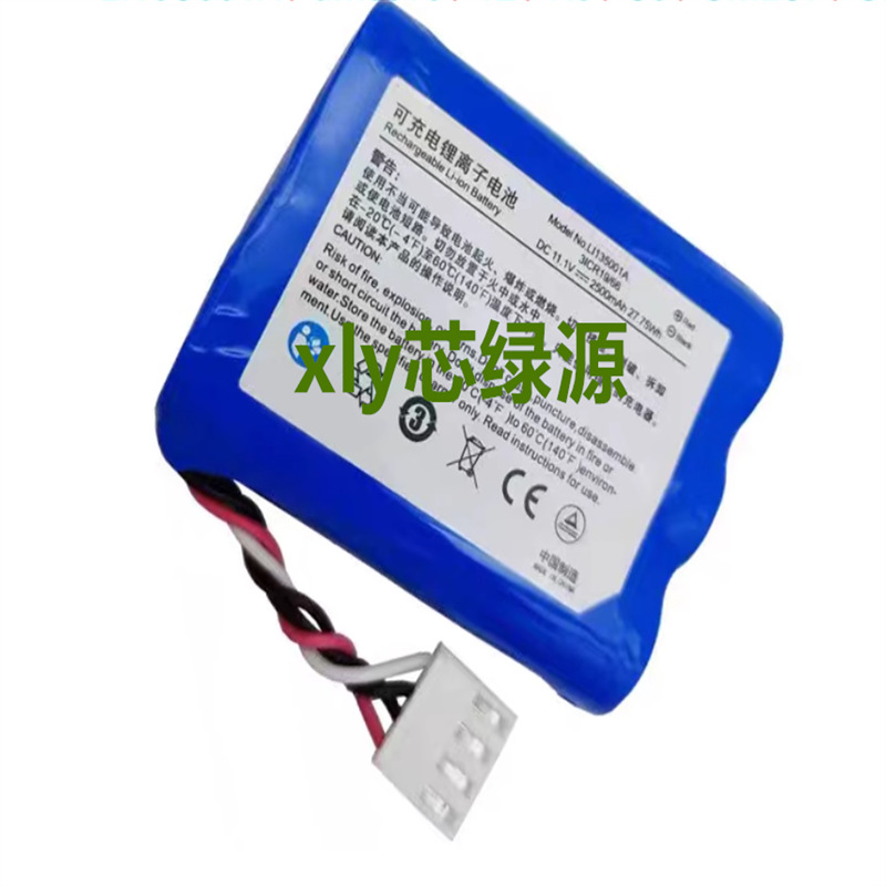 适用于迈瑞LI13S001A umec10/12 R3 C9 UMEC7 UMEC6 心电图电池