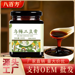 子供と赤ちゃん向けの黒梅三豆ペースト、穏やかな小豆、緑豆、黒豆、扁鵲三豆ドリンク、水に浸して飲む、オールシーズン対応