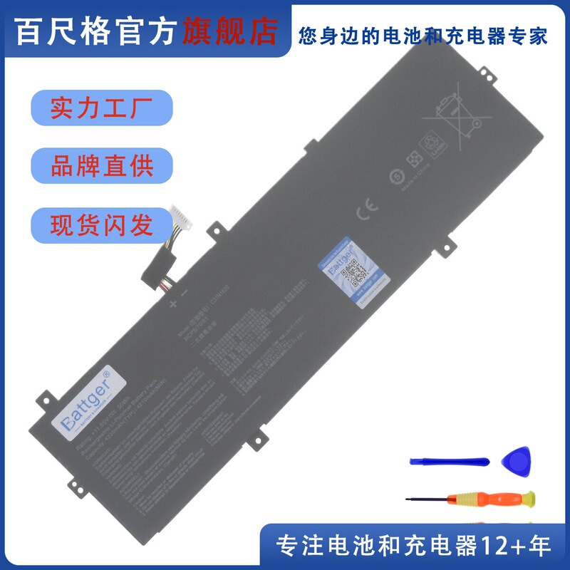 Suitable for Asus P5440U/F Pu404U/F/Uf Pro5448F P5340U C31N1620 Battery