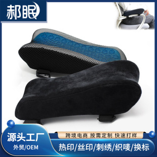 ӛ�������z���։| armrest pad�k�����Α�������|늸����ӷ�����