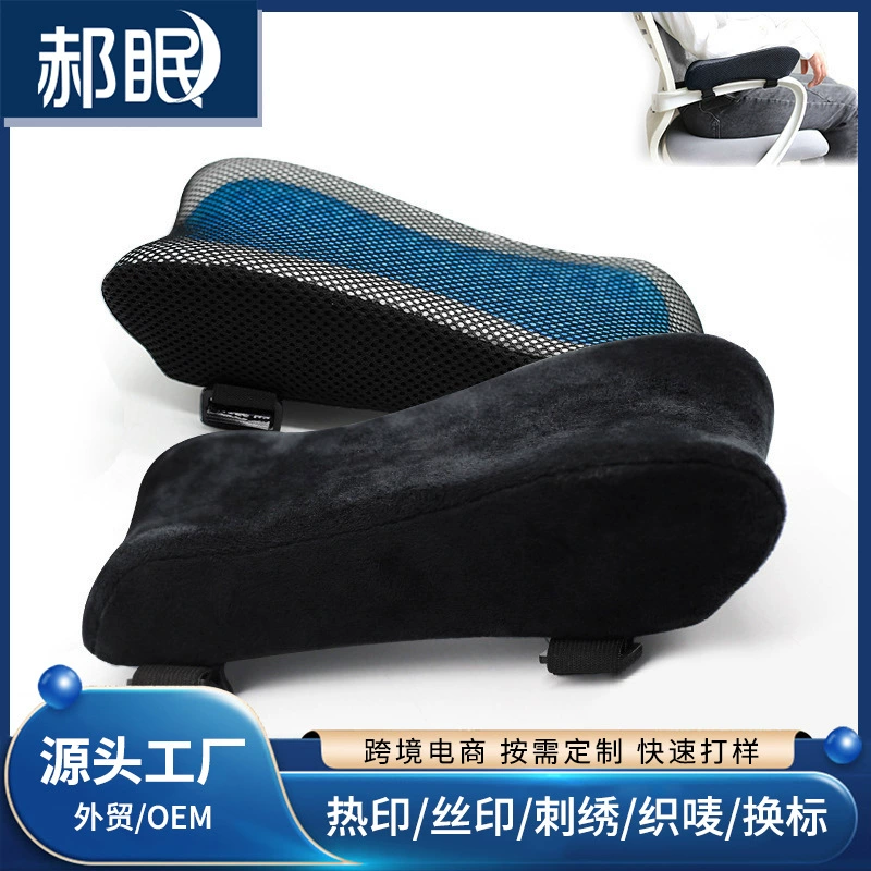 Гелевый подлокотник из пены с эффектом памяти, офисная игровая мобильная игровая налокотник, подушка для подлокотника игрового кресла