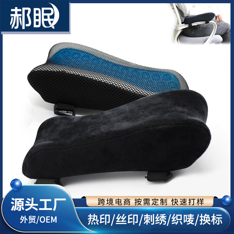 Memory Foam Gel Armrest Pad Office Game Mobile Game Elbow Pad Gaming Chair Armrest Pillow Memory Foam Gel Armrest Pad Office Game Mobile Game Elbow Pad Gaming Chair Armrest Pillow