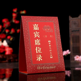 红包/利是封;其他婚庆用品;请柬