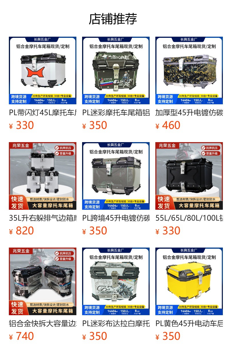 Pl Cross-Border Motorcycle Tail Box, Aluminum Alloy Rear Trunk, Electric Vehicle Tail Box, Aluminum Alloy Trunk, 45 Liters