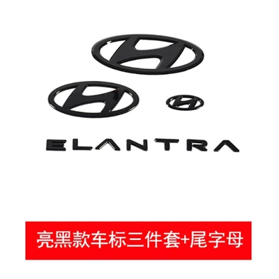 Car logo Front and Rear Car Logos - august-23-24-elantra-3-pieces-of-car-logo-letter-logo-bright-black