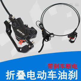 山地电动自行车油碟刹器套件代驾折叠车碟刹器6孔油压碟片改装