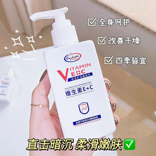 Vitamin E+C lotion body lotion moisturizer vitamin e moisturizing cream hydrating moisturizing rejuvenation manufacturer wholesale