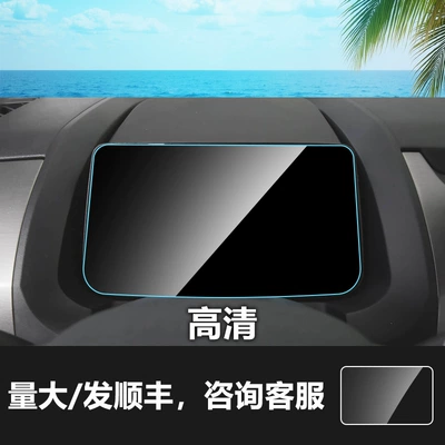 Car interior film — Ev Pro Electronic Screen Protectors - 21-24-yuan-pro-8inch-instrument-hd-tempered-film