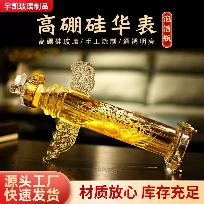 广口加厚密封透明人参药材泡酒瓶高硼硅空华表瓶工艺玻璃泡酒瓶
