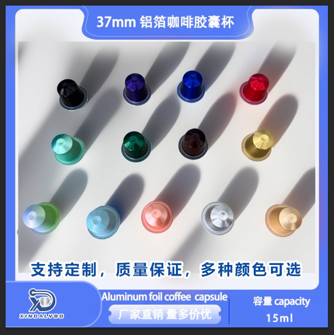 Aluminum Foil Coffee Capsule Cup 37mm Multi-Color Coffee Cup DIY Compatible with Nespresso Xiaomi Xinxiang Guochao Portable