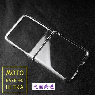 �¿��m��moto razr2023�֙C��razr40ultra�زĸ�͸PCӲ�����o��