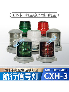 �������Ϻ��П�CXH1/2/3/4/5-3���������Φ�������t�G͸���h�՟�