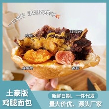 土豪鸡腿面包网红代餐面包怀旧老式面包火腿肠肉松夹心早餐饱腹