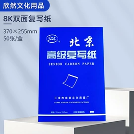 复写纸;其他办公用纸;蜡笔