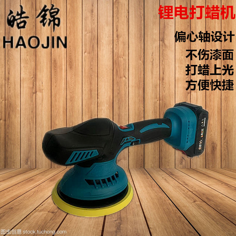 21V foreign trade polishing machine car beauty waxing machine glaze sealing machine car special hand-held electric polishing machine
