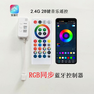 �����{��appͬ�������� ��܇�Շ������� �߲�rgb����������24v