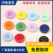【可染色】宽边圆形亮光钮扣子高品质树脂衣服饰开衫外套配饰工厂
