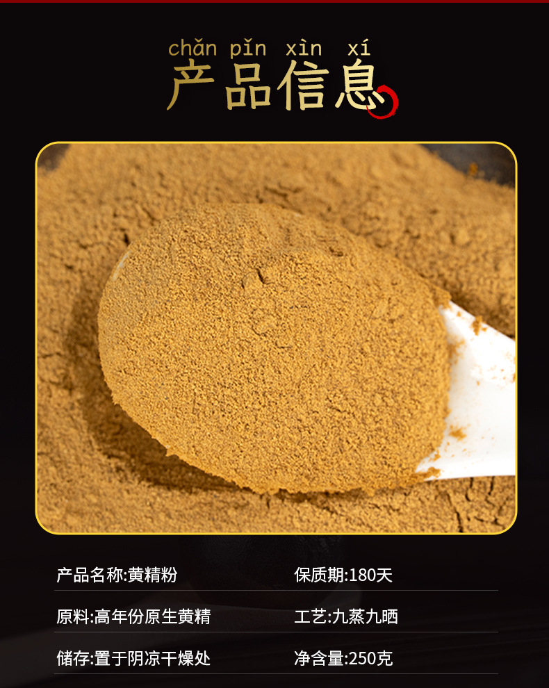 Nine-Steamed Nine-Dried Huang Jing Powder 500g Jiuzhi Polygonatum Fine Powder in use