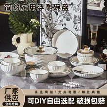 高级轻奢餐具碗盘组合乔迁釉下彩2024新款颜值组合装碗碟套装家用