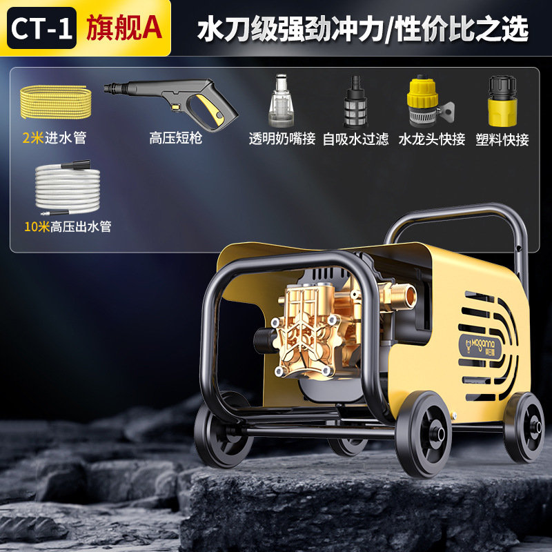 Shuǐbèng Car Washer High Pressure Water Gun 220v Portable Cleaning Machine (Car washing machine) - basic-12m-inletoutlet-pipe