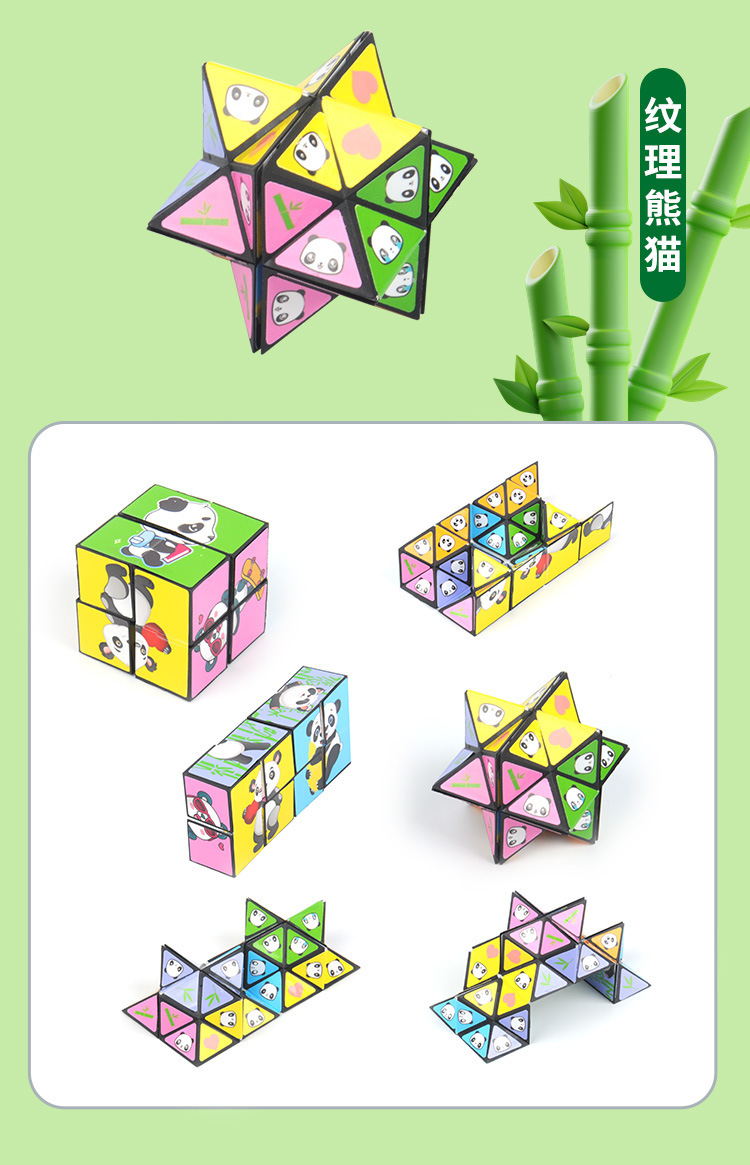 熊猫魔方厂版_09.jpg