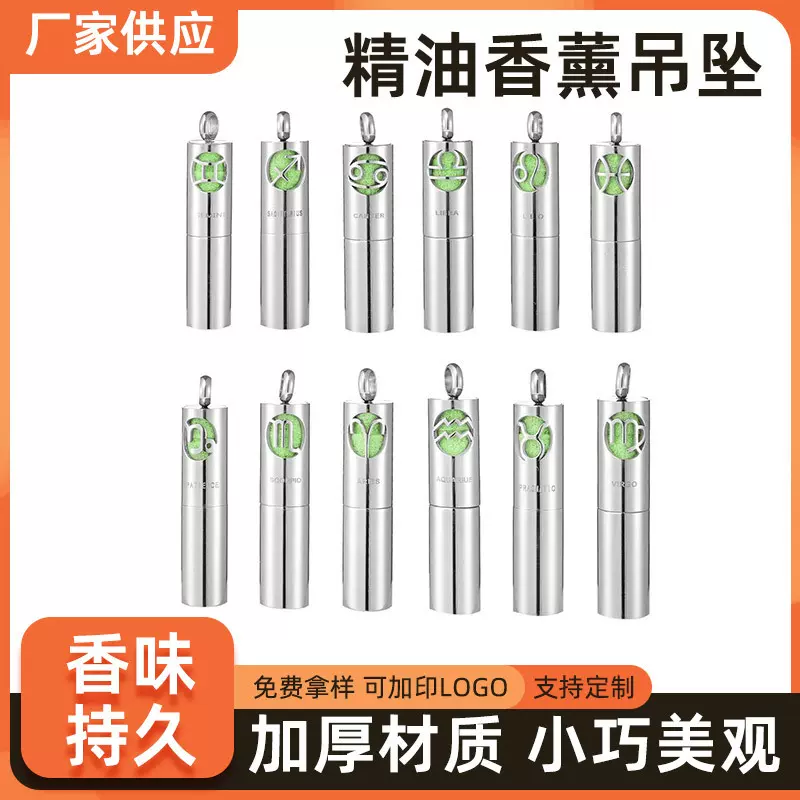 香薰精油项链 镂空吊坠十二星座复古香水瓶 百搭个性香薰吊坠定制