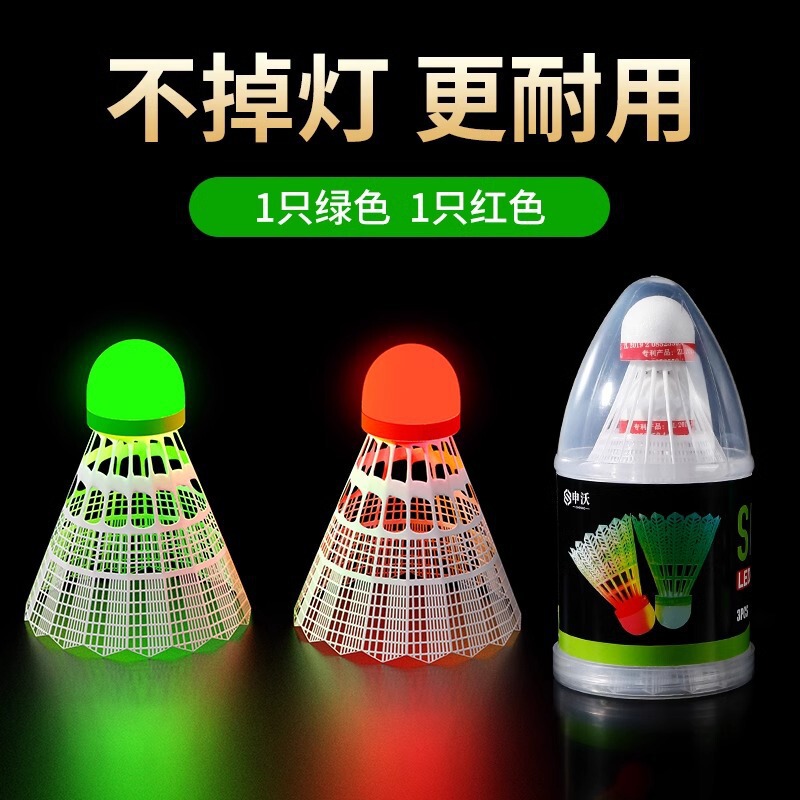 光るボールヘッドバドミントン、夜光LEDライト付き、高弾性、夜間発光、防風、耐久性のあるナイロンバドミントン|undefined